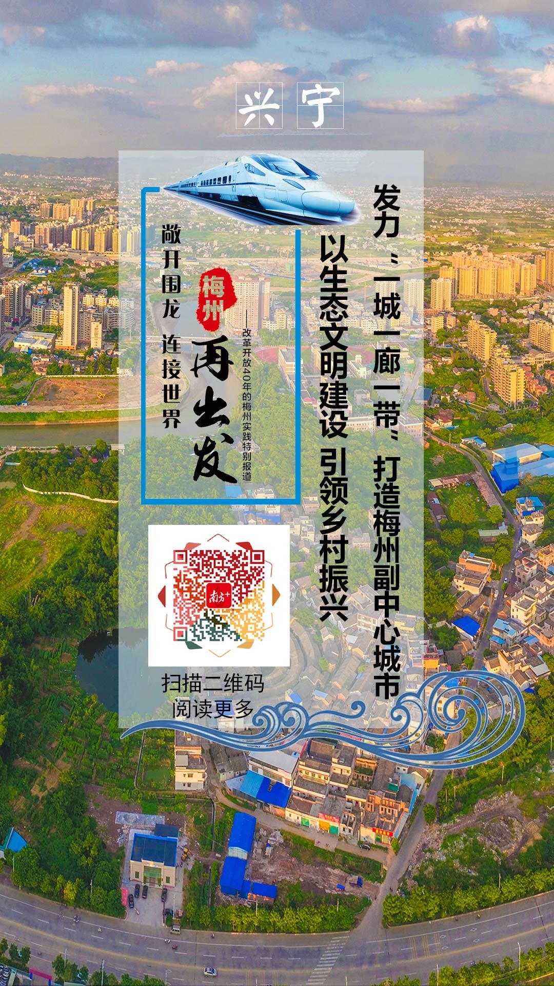 廣東興寧智能規(guī)劃引領(lǐng)未來(lái)革新篇章，科技重塑生活品質(zhì)新篇章啟動(dòng)