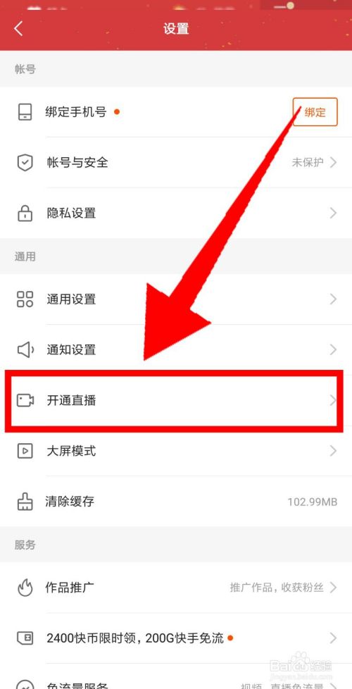 最新快手直播開啟教程，步驟詳解與觀點(diǎn)探討