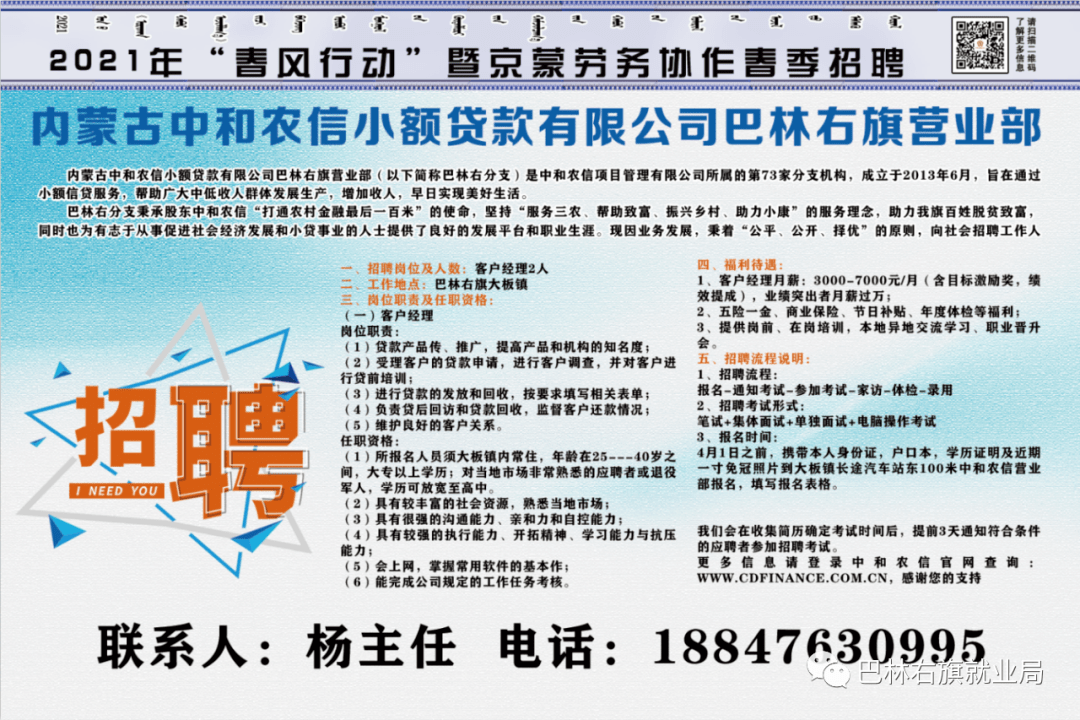 天河機場招聘最新信息及應(yīng)聘全攻略，成功應(yīng)聘指南