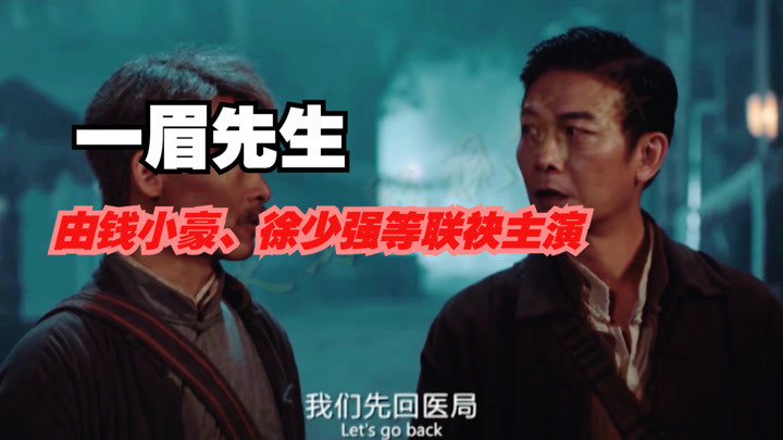 錢小豪最新電視劇全面測評與介紹，劇情深度解析與角色魅力展現(xiàn)
