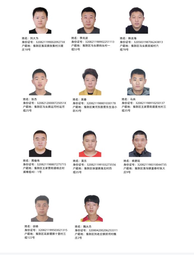 姜堰最新通緝犯深度解析，特性、體驗(yàn)、競品對比及目標(biāo)用戶分析全揭秘