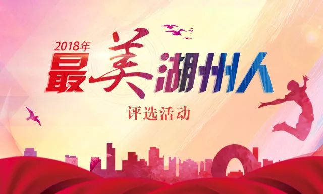 湖州新風(fēng)尚活動(dòng)，自信與成就感的源泉，一次改變命運(yùn)的機(jī)會(huì)