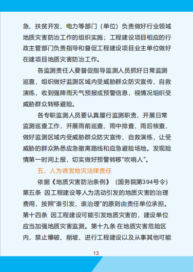 新聞中心 第196頁