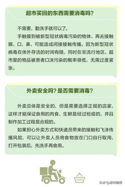 溫州最新疫情動(dòng)態(tài)及防疫指南與應(yīng)對(duì)策略全面解析