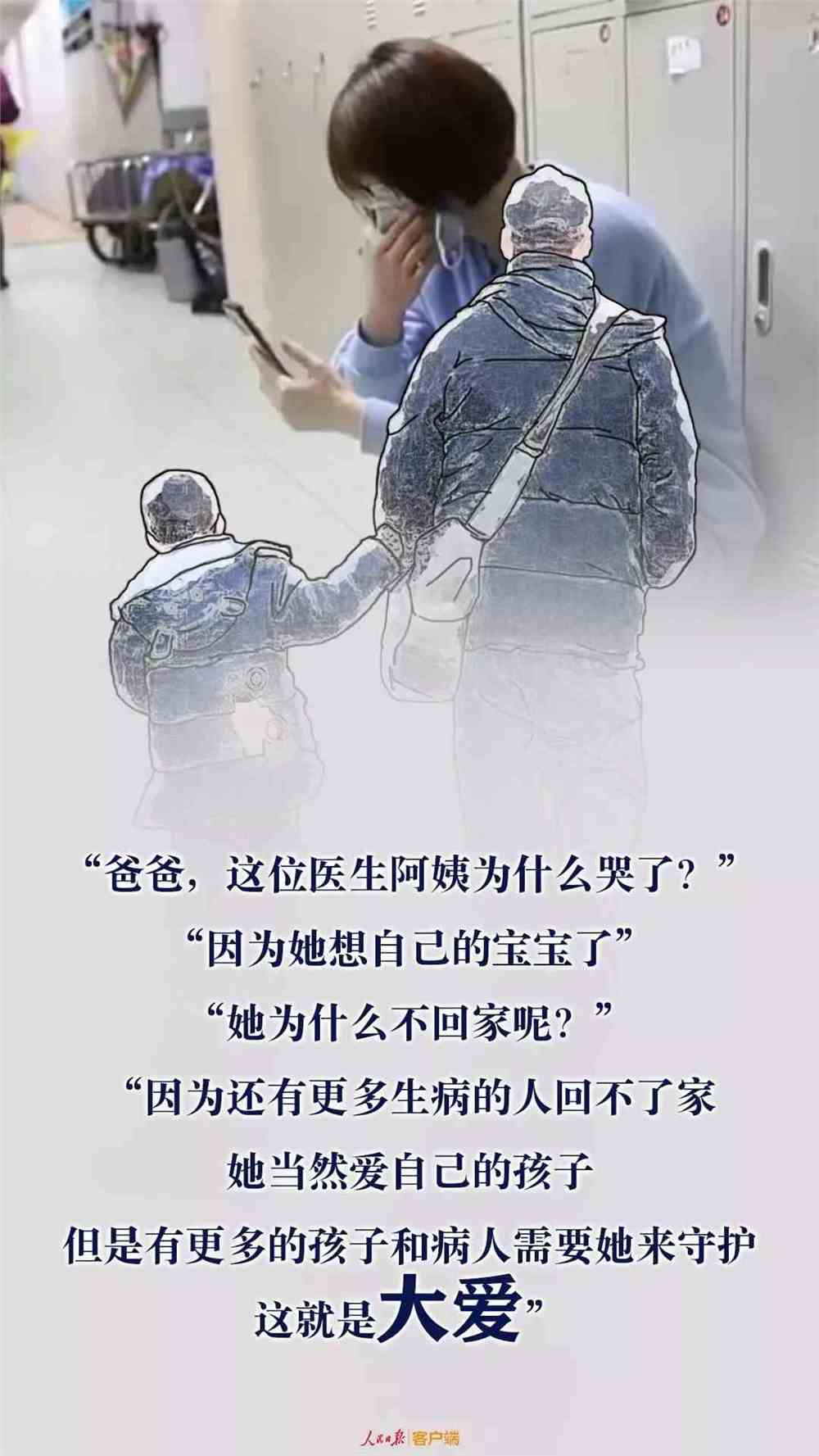 人大最新報(bào)告揭示，友情、家庭與愛的力量背后的溫馨日常