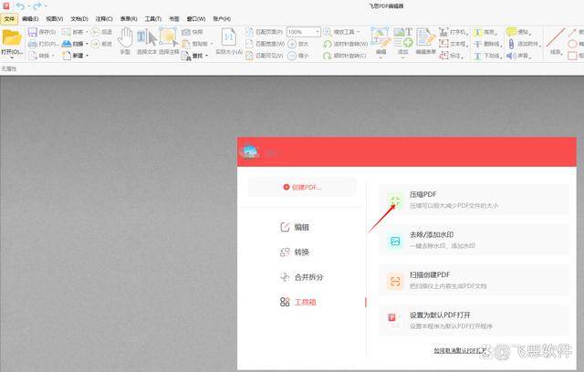 PDF最新序制作指南，從入門到精通的步驟教程（適合全階段用戶）