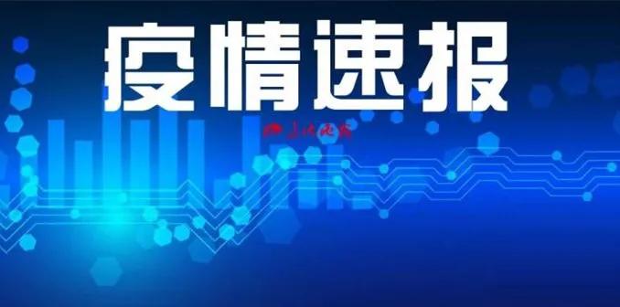 遼寧最新確診情況深度解析與報(bào)告