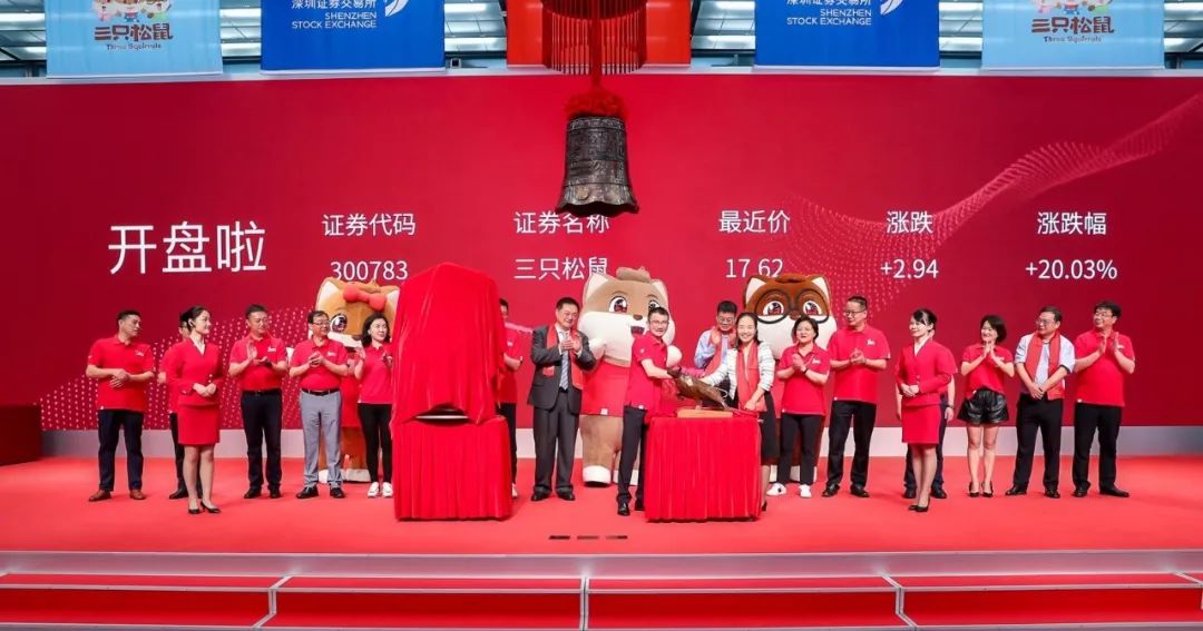三只松鼠 上市,三只松鼠的上市之路，從創(chuàng)業(yè)到資本市場的成功飛躍