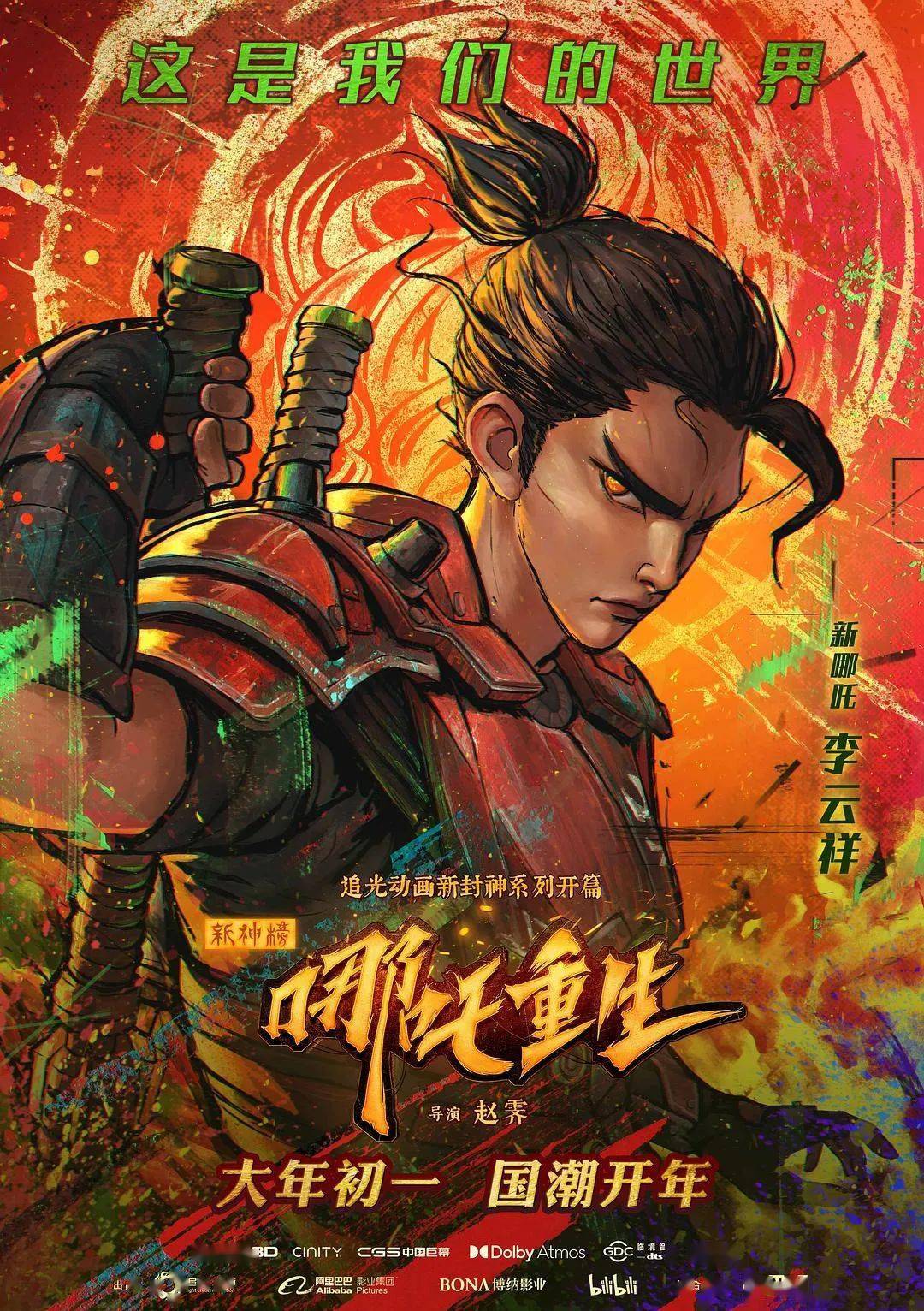 科技巨獻(xiàn)開啟未來觀影之旅，重生之門在線觀看新紀(jì)元