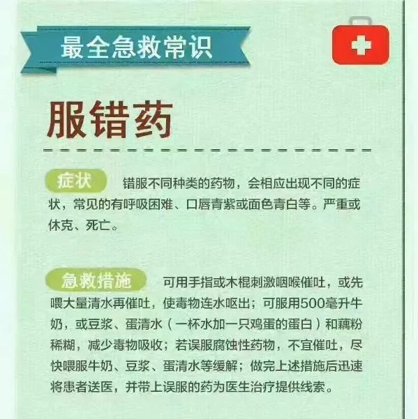 發(fā)熱驚厥急救指南，突發(fā)狀況應(yīng)對策略
