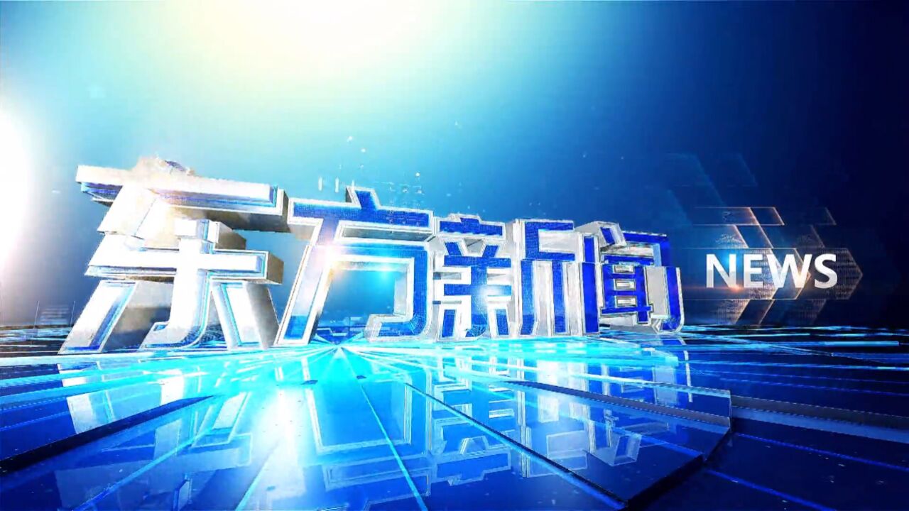 全球大勢(shì)下的東方策略走向深度解析，最新時(shí)事分析與策略洞悉