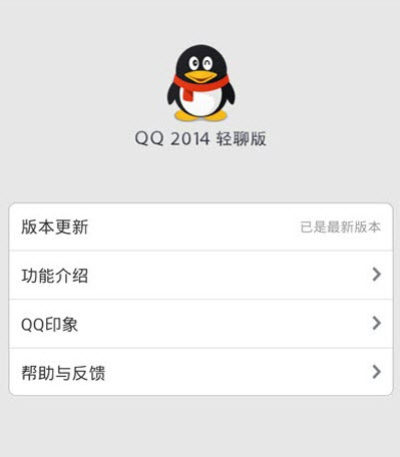 2017最新QQ輕聊版全面評(píng)測(cè)與介紹